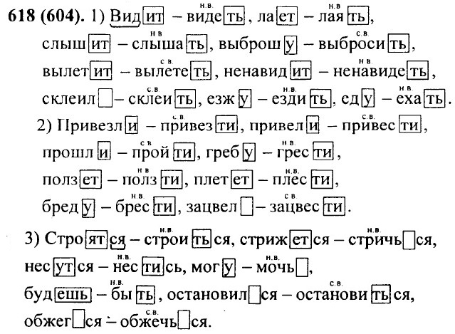 ���. 618 (604).