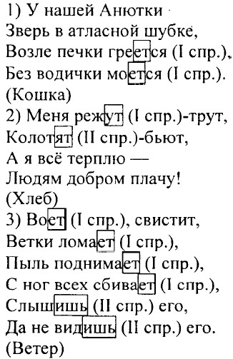 ���. 657 (643).