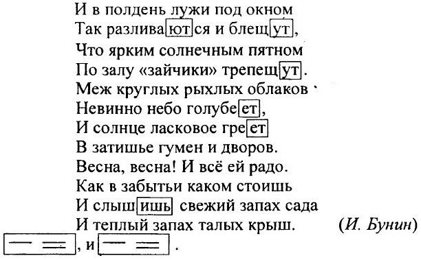 ���. 658 (644).