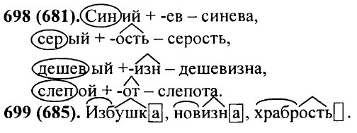 ���. 698 (681)