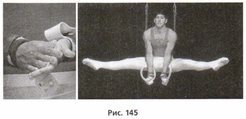 Рис. 145