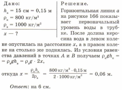 Пример решения задачи