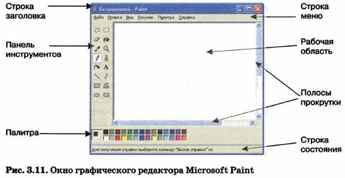    Microsoft Paint