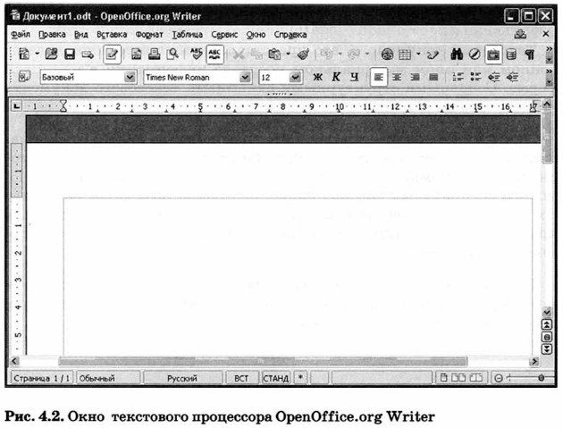    OpenOffice.org Writer