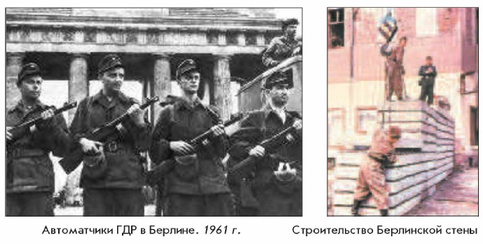 ����������� ��� � �������. 1961 �