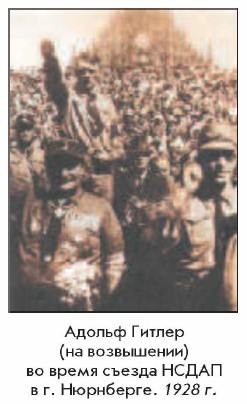 ������ � ����� (�� ����������) �� ����� ������ ����� � �. ���������. 1928 �.