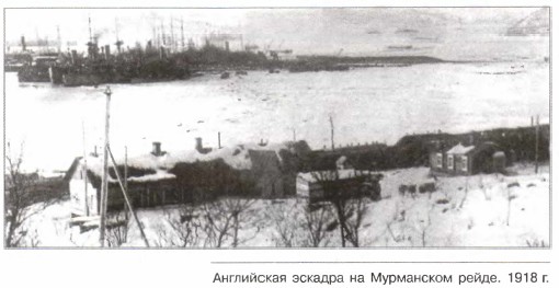 ���������� ������� �� ���������� �����. 1918 �.