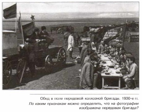 ���� � ���� ��������� ��������� �������. 1930-� ��.