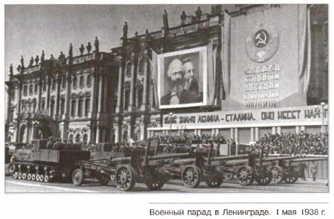 ������� ����� � ����������. 1 ��� 1938 �.