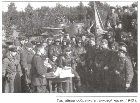 ��������� �������� � �������� �����. 1940 �.