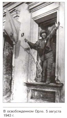 � ������������� ����. 5 ������� 1943 �.