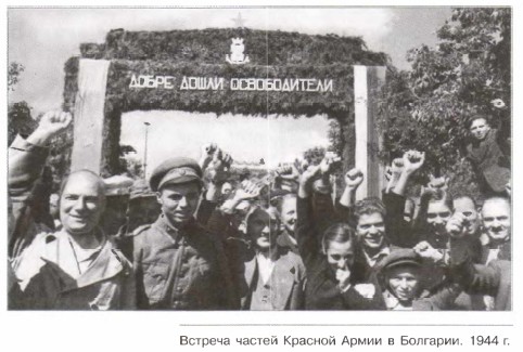 ������� ������ ������� ����� � ��������. 1944 �.