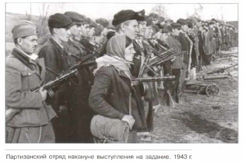 ������������ ����� �������� ����������� �� �������. 1943 �.