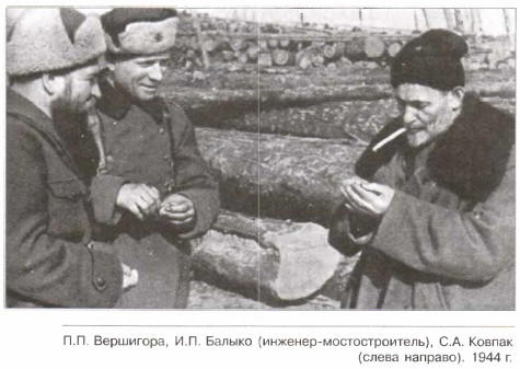 �.�. ���������, �.�. ������ (�������-��������������), �.�. ������ (����� �������). 1944 �.