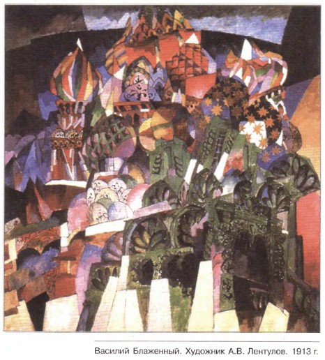 ������� ���������. �������� �.�. ��������. 1913 �.