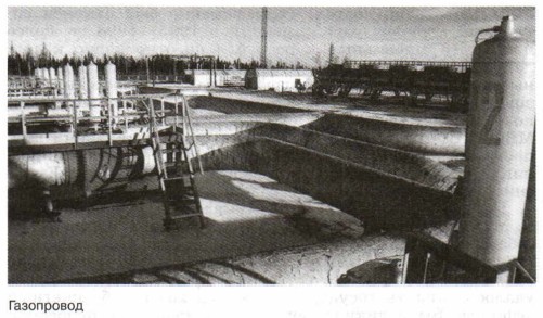 Газопровод