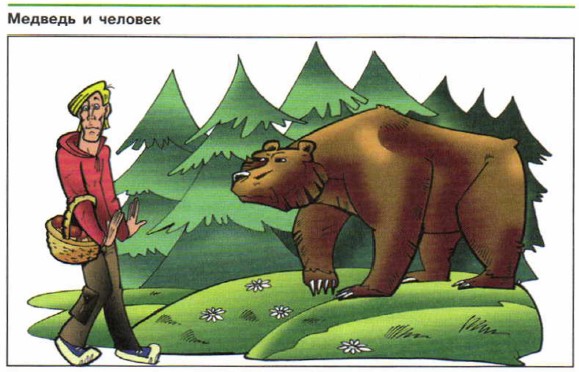 ������� � �������