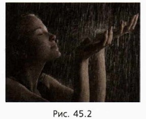 ���. 45.2