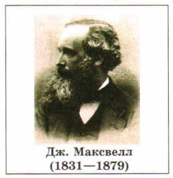 �������� (1831�1879)