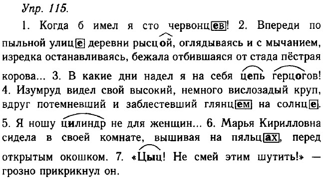 Сформулируйте правила согласно которым употреблены гласные после ц цоколь царицын