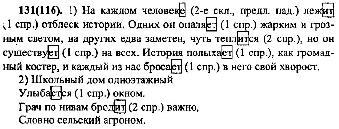 Школьный дом одноэтажный улыбается окном