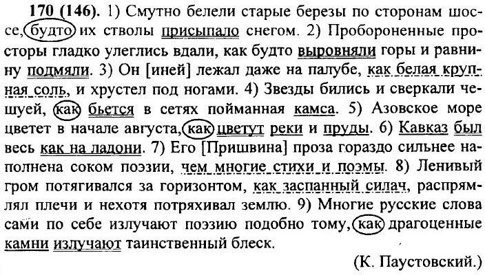 Ветер за стенами дома бесился как старый озябший дьявол