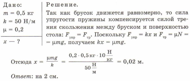 По столу движется брусок массой 5 кг