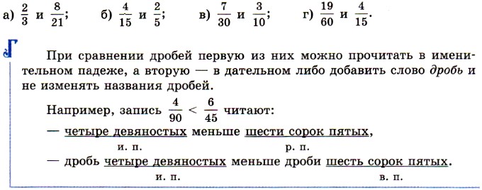 Бревно длиной 6 м распилили на 6 равных частей