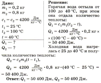 Рассчитайте количество теплоты необходимое для нагревания кирпичного