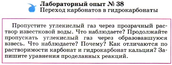 Углерод. Химия углерода и его соединений | CHEMEGE.RU
