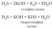 Почему для лечения больных используются сероводородные ванны хотя сероводород токсичен для человека